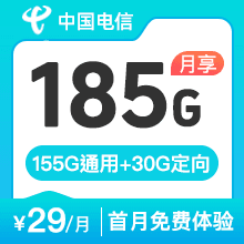 电信星卡